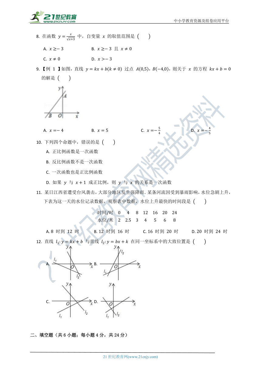 北师大版2022--2023八年级（上）数学第四单元质量检测试卷A