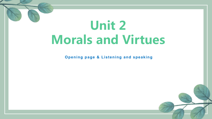 人教版（2019）必修第三册Unit 2 Morals and Virtues Listening and Speaking课件(共25张PPT，内镶嵌音频)