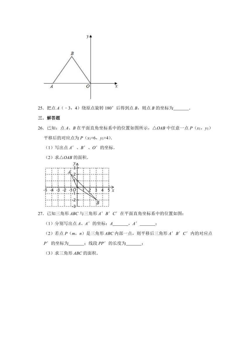 北师大版八年级数学上册 3.3 轴对称与坐标变化  同步练习（word版含答案）