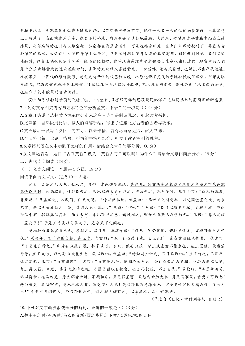 四川省宜宾市2021-2022学年高一上学期期末考试语文试题（Word版含答案）