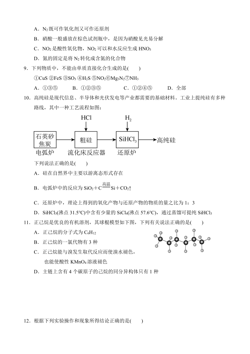 广东省东莞市东华松山湖高级中学2022-2023学年高一下学期5月期中考试化学试题（含答案）