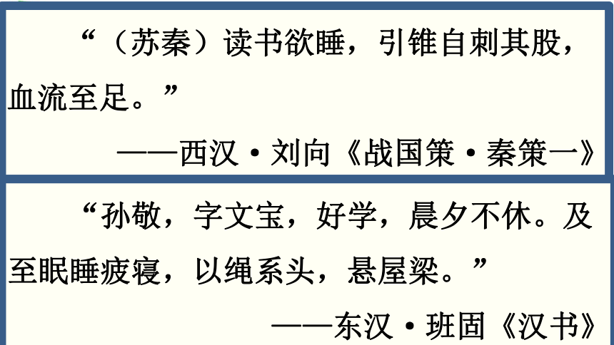 综合性学习 君子自强不息 课件(共28张PPT)