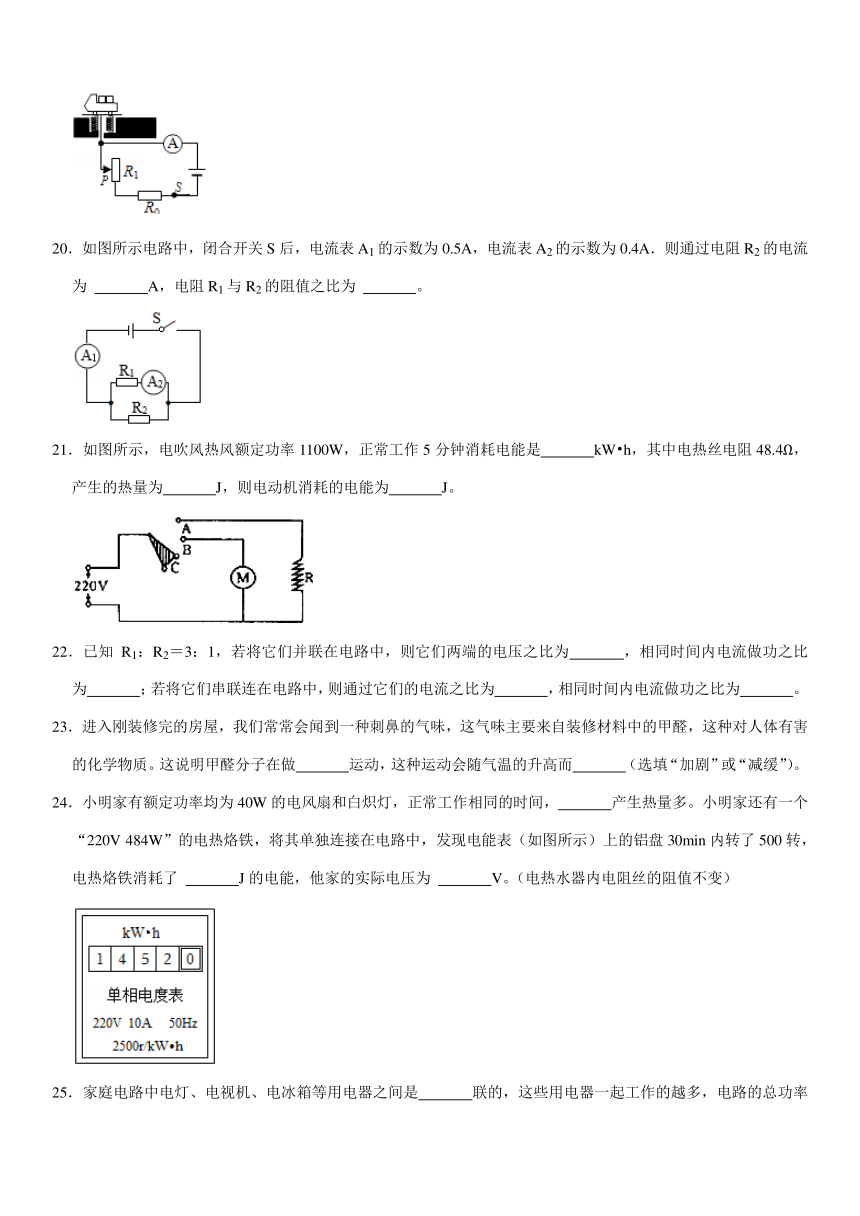 2021-2022学年黑龙江省绥化市青冈县九年级（上）期末物理试卷(pdf含解析)