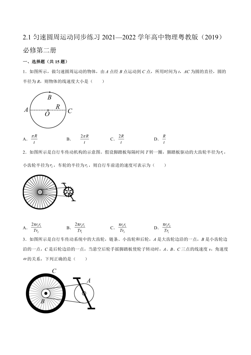 2.1 匀速圆周运动 同步练习（Word版含答案）