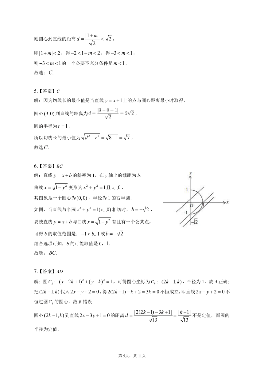 2.5.1直线与圆的位置关系 同步练习（含解析）