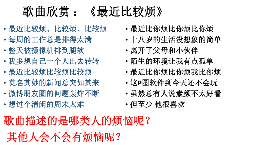 鄂科版心理健康七年级 12.心有千千结 课件（18ppt）