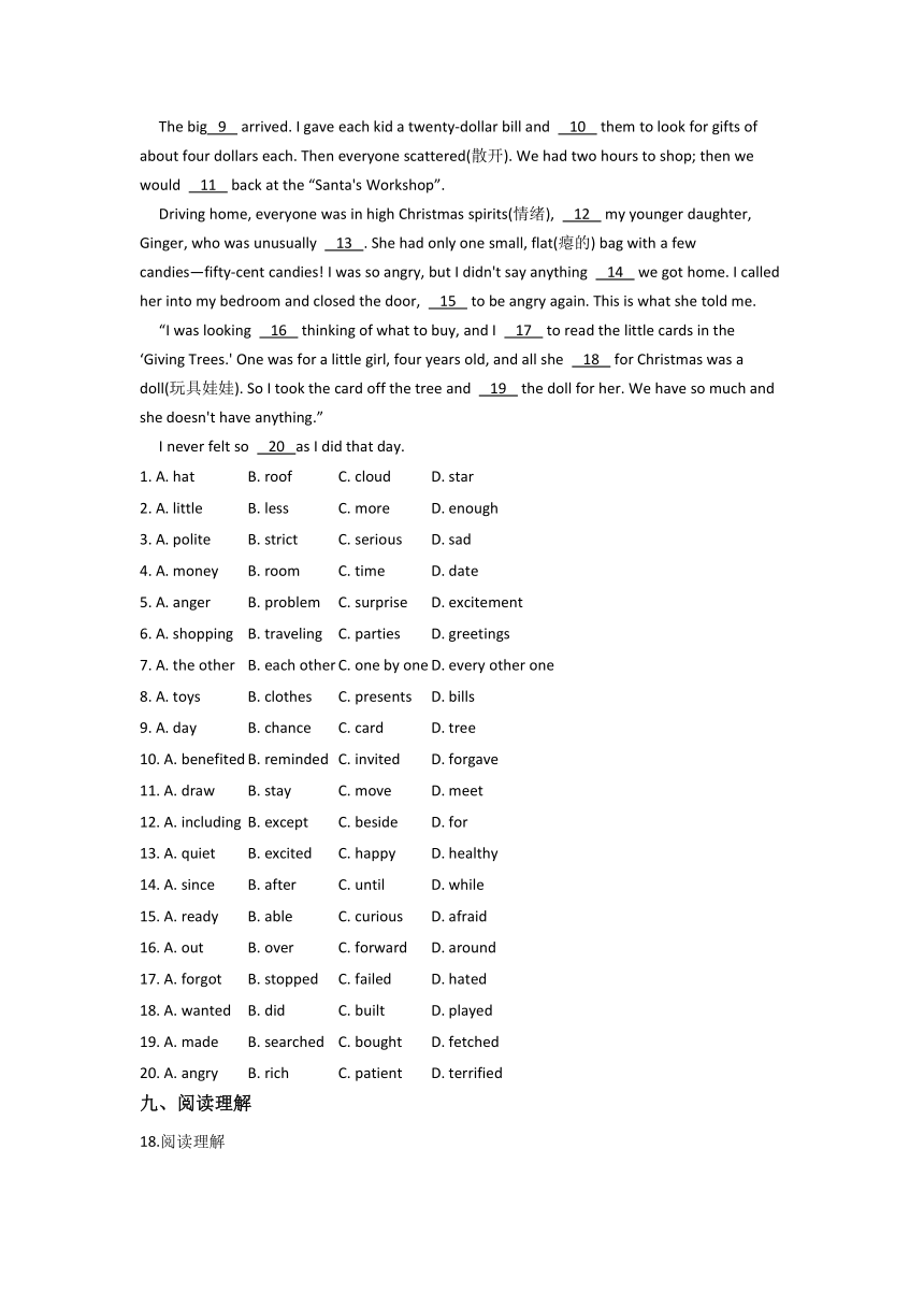 云南省双江县第一完全中学2021-2022学年高一上学期9月月考英语试题（Word版含答案，无听力部分）