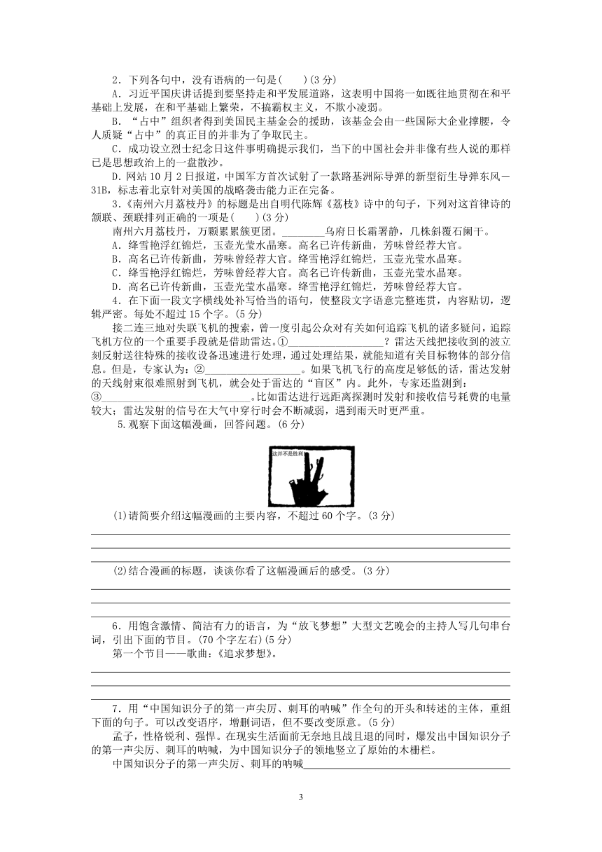 2021年高一语文暑期计划（第31天）学案含答案