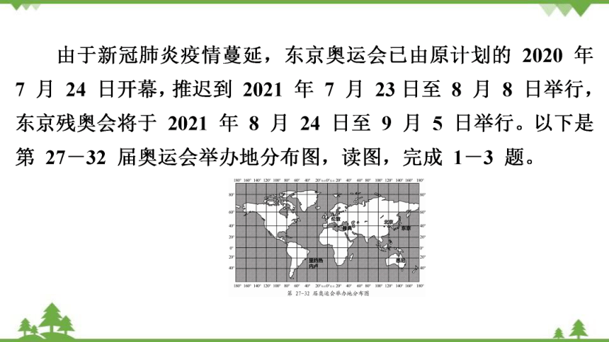 2022年广东省初中学业水平考试模拟卷 地理模拟试题(6)课件(共43张PPT)