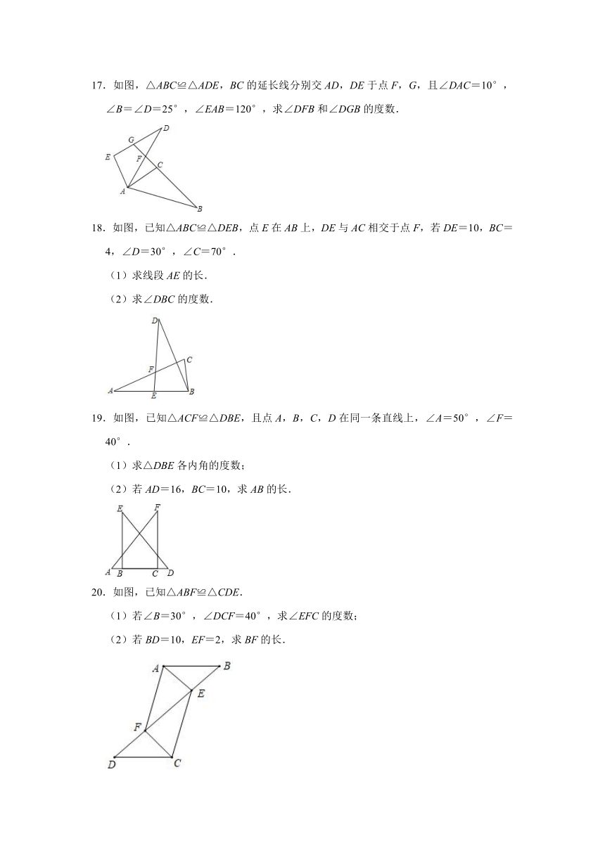 《1.2全等三角形》同步专题能力提升训练2021-2022学年苏科版八年级数学上册（Word版 含答案）