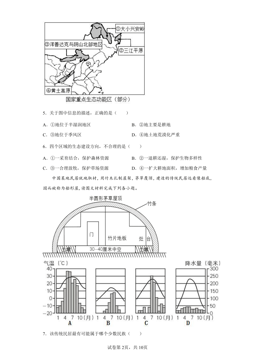 【高频考点精炼】（湘教版）八年级下册地理期末精选精练检测卷（含解析）