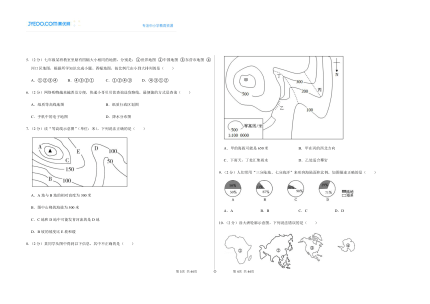 2022-2023学年山东省东营市广饶县乐安街道乐安中学六年级上期末地理试卷（五四学制）（含解析）