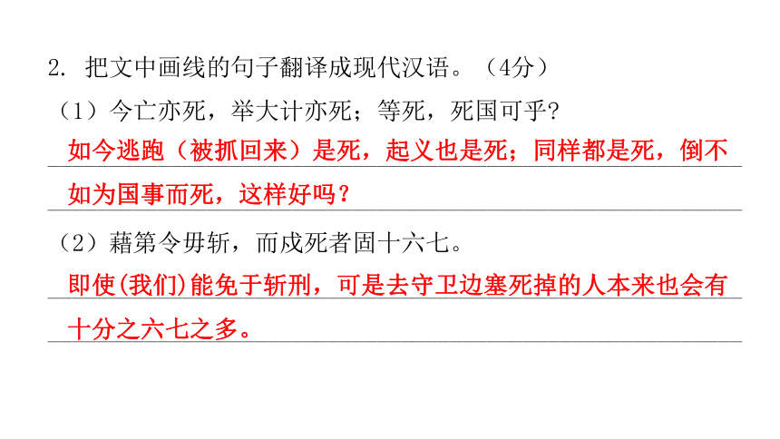 文言文阅读冲刺训练（二十二）讲练课件—广东省2021届中考语文分类复习（14张ppt）