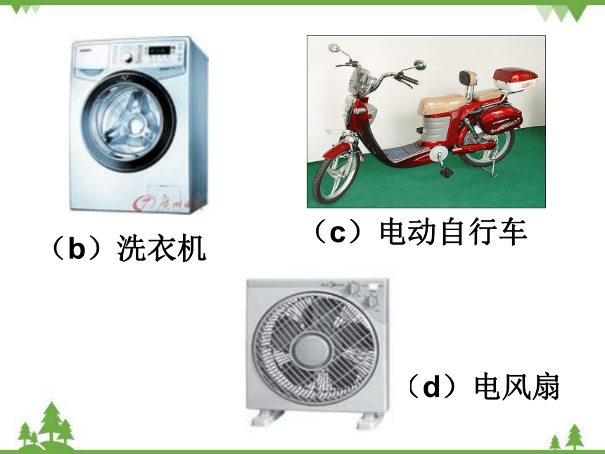 粤沪版物理九年级下册 17.1 关于电动机转动的猜想 课件(共19PPT)