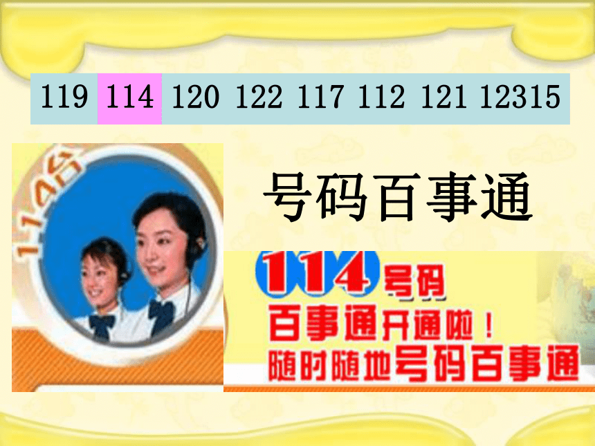 四年级下册数学课件-8.4 数字与信息苏教版34张ppt