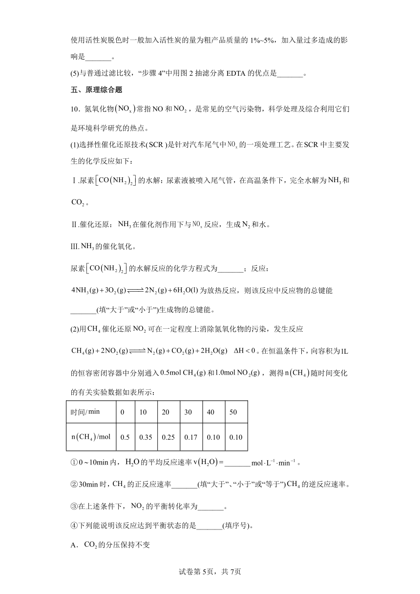 陕西省宝鸡市2023届高三下学期模拟练习检测（二）模理综化学试卷（含解析）