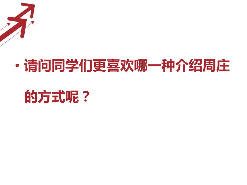 苏科版（2018）七年级全册信息技术 6.1图片获取与加工 课件（22ppt）