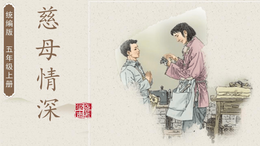 小学语文
