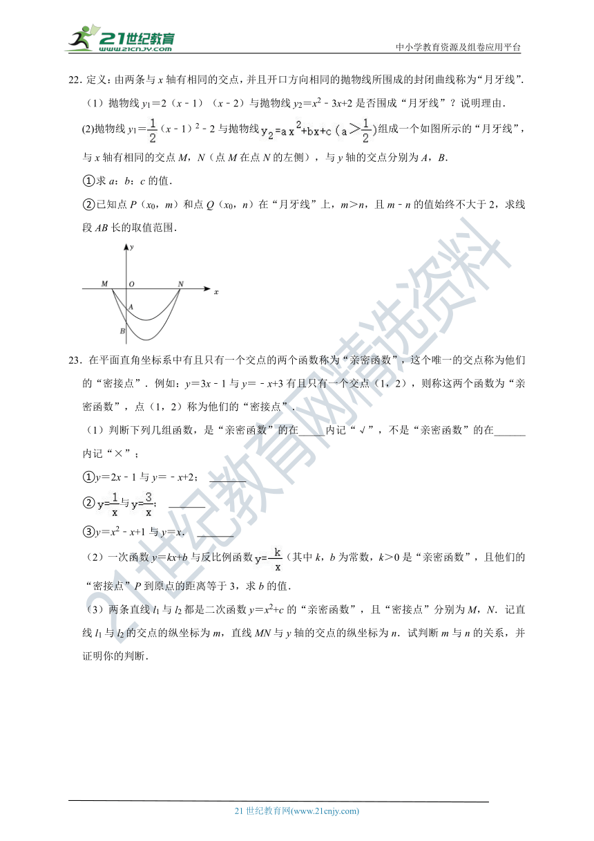 浙江省24届中考之函数综合（精选全省各市历年中考及模拟考经典题型，易错题型，压轴题型，适合优等生）（含解析）