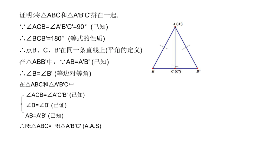 19.7直角三角形全等的判定  精品教学课件(共25张PPT)