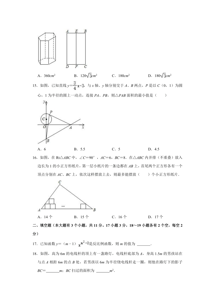 2021-2022学年河北省石家庄市赞皇县九年级（上）期末数学试卷（word解析版）