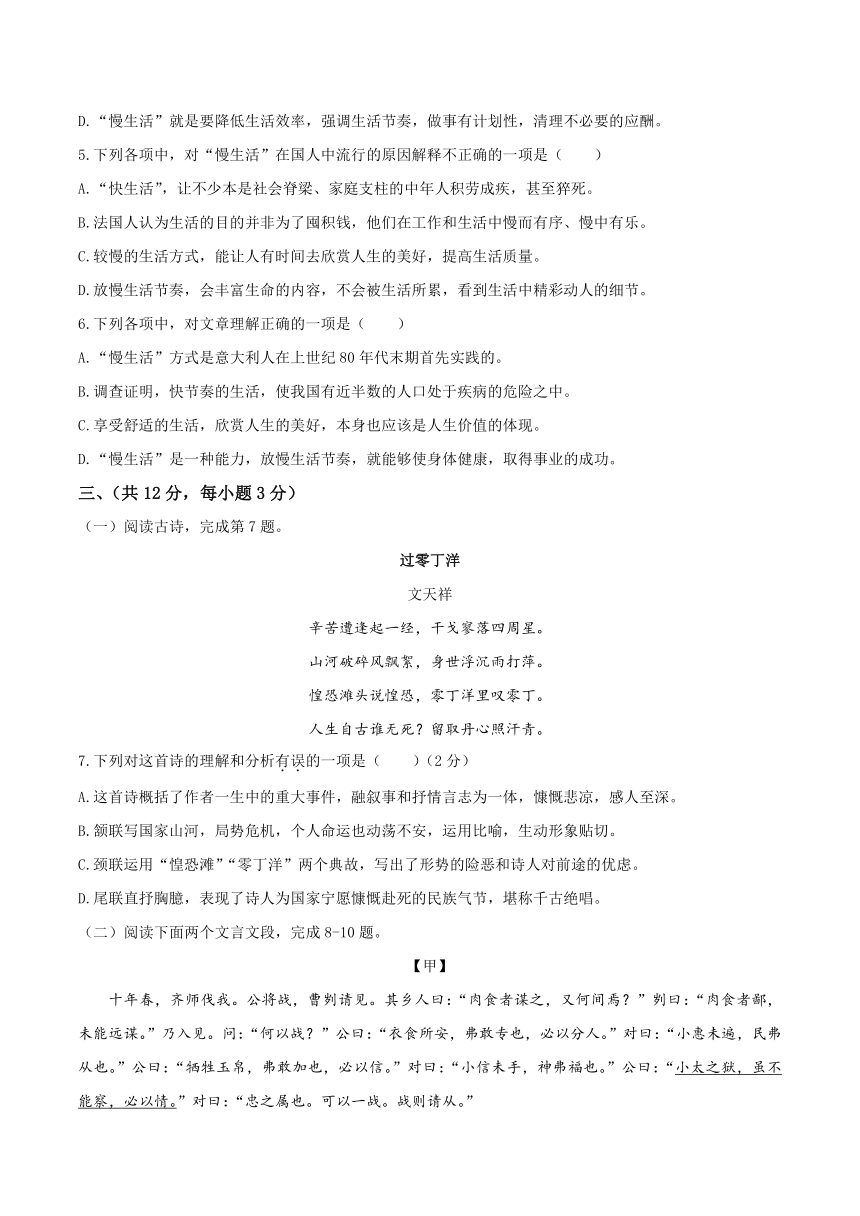 2021年湖北省鄂州市梁子湖区中考一模（下学期期中）语文试题（word版 含答案）