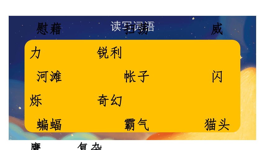 3.天窗   课件（30张PPT)