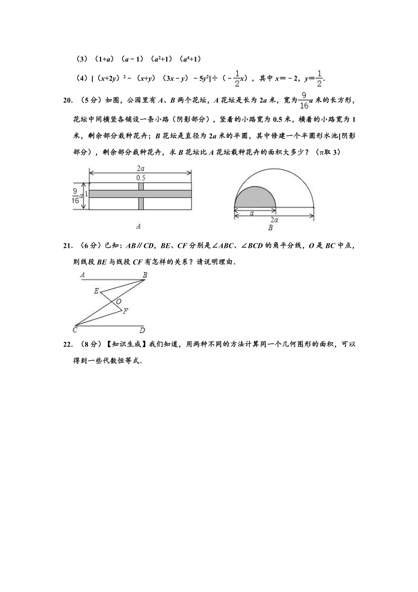 2019-2020学年山东省青岛二十六中七年级下学期期中数学试卷  （word版，含解析）