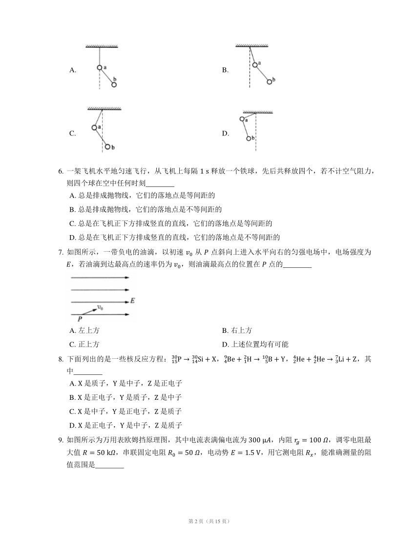 2022届高考物理专题精品试题：物理选择题的突破方法（Word版含答案）