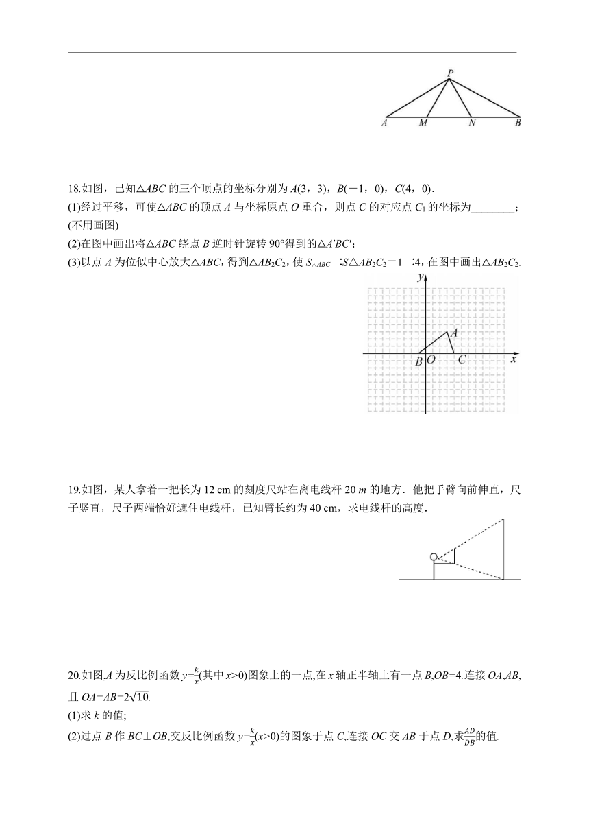 第3章 图形的相似   单元测试卷  湘教版数学九年级上册（word版含答案）