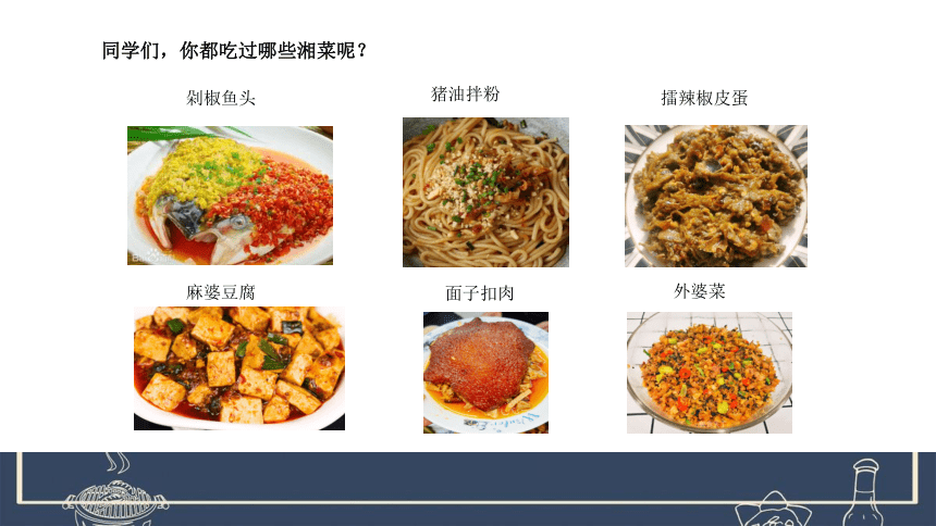 七年级上劳动 制作金钱蛋 课件(共13张PPT)