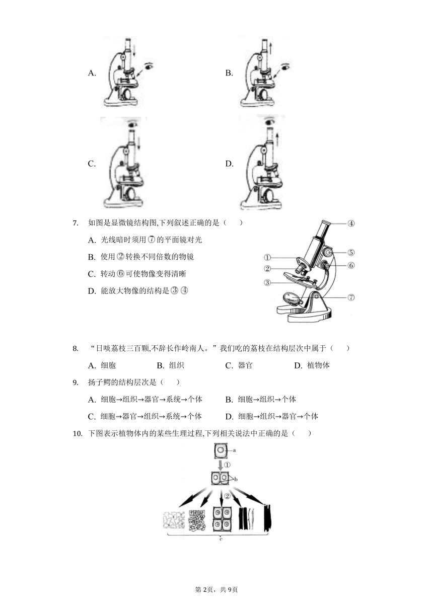 --2022-2023学年北师大版生物七年级上册 第二单元 生物体的结构单元同步练习（word版 含答案）