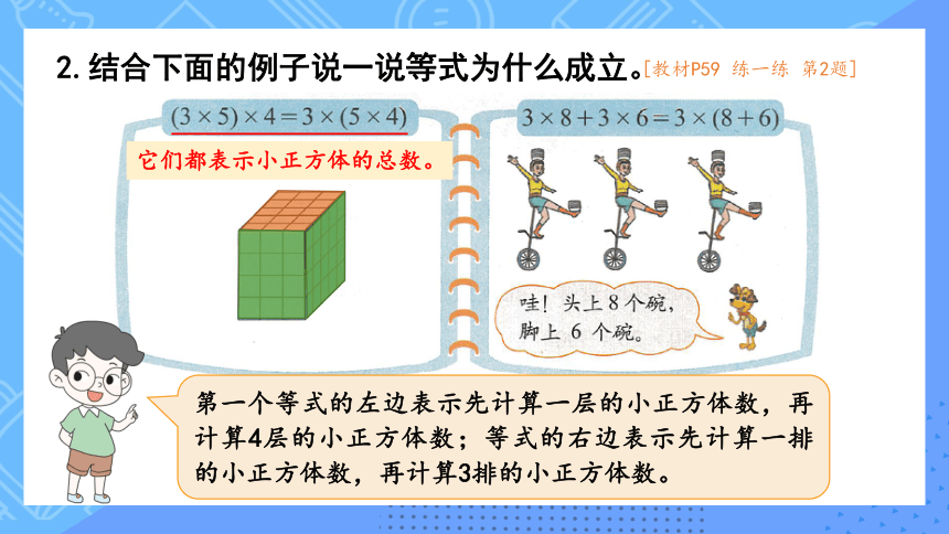 四年级上册数学课件-第四章练习四 北师版（21张ppt）