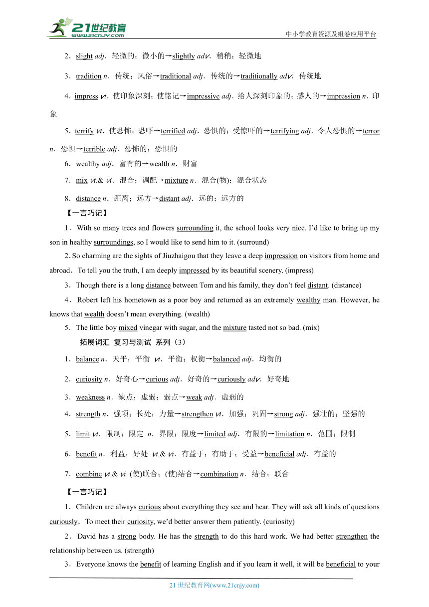 【一言巧记】高考英语3500词汇拓展三期（背背记记+测试版）