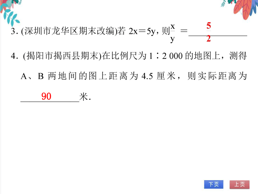 【人教版】数学九年级全册 第27章 相似 学案（课件版）