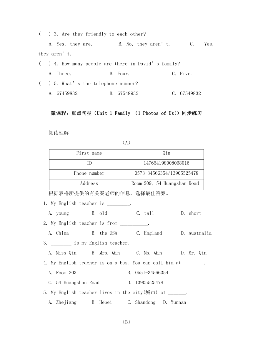 北师大版英语七年级上册Unit 1 Family （1 Photos of Us）同步练习（含答案无听力题）