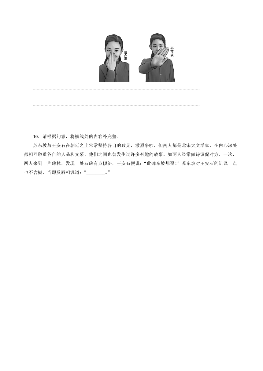 2021-2022学年部编版（2019）高中语文必修下册古诗词诵读  《桂枝香 金陵怀古》同步练习（有答案）