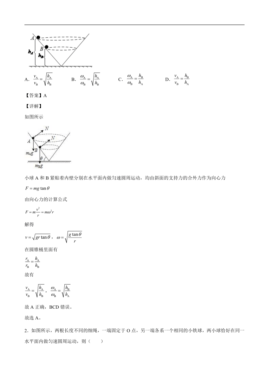 6.2向心力 学案