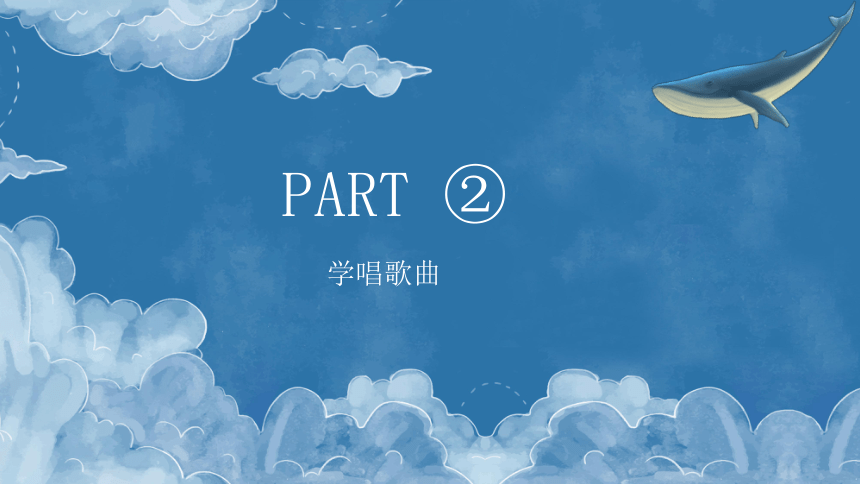 湘艺版 八年级下册 音乐 第1单元 同一首歌——《我听见时光的声音》课件（共15张PPT，内嵌音频素材）