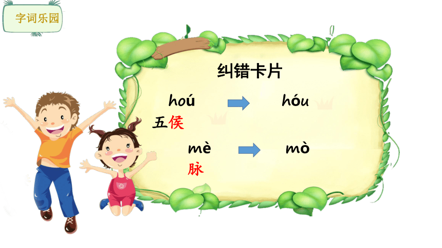 部编版语文六年级下册3古诗三首课件(共48张PPT)