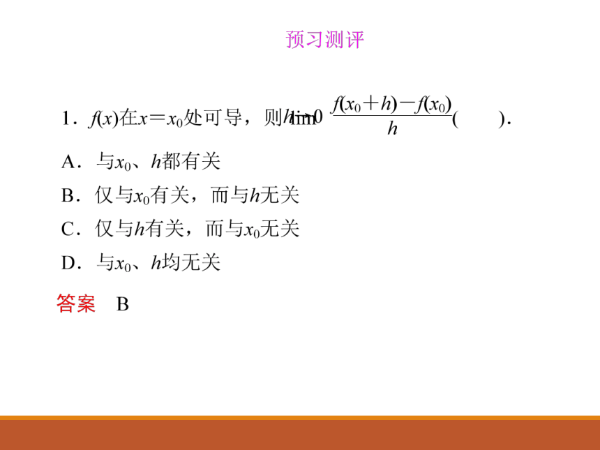 3.1.3导数的概念和几何意义_课件1(1)-湘教版数学选修1-1（24张PPT）