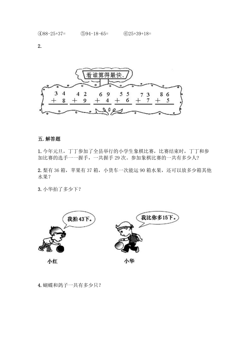 沪教版一年级下册数学第四单元 100以内数的加减法 同步练习题（word版 含答案）