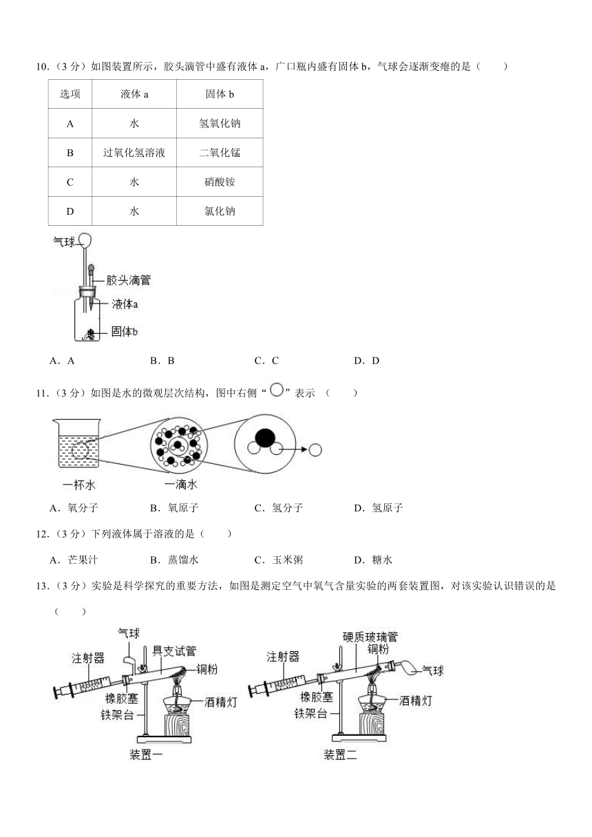 2021-2022学年山东省枣庄市山亭区九年级（上）期中化学试卷（Word版含解析）