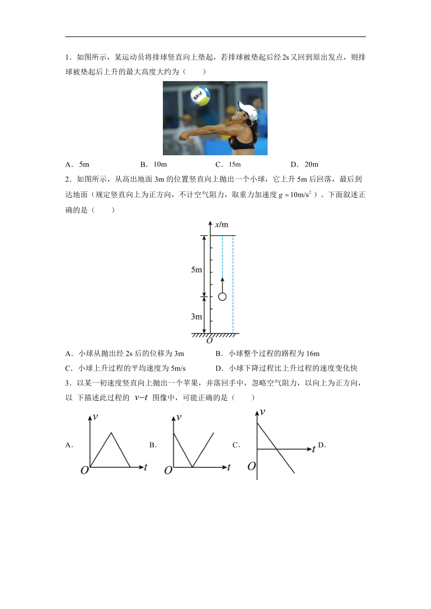 2022-2023学年高一上学期物理暑假初高衔接讲义：第8讲 竖直上抛运动（含答案）