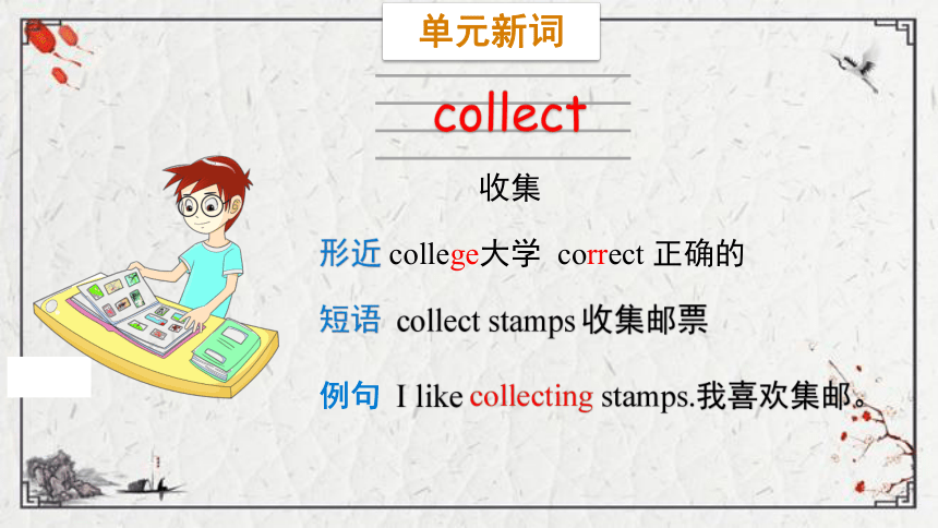 Module 3 Unit 1 Have you got any stamps from China?课件（16张PPT)