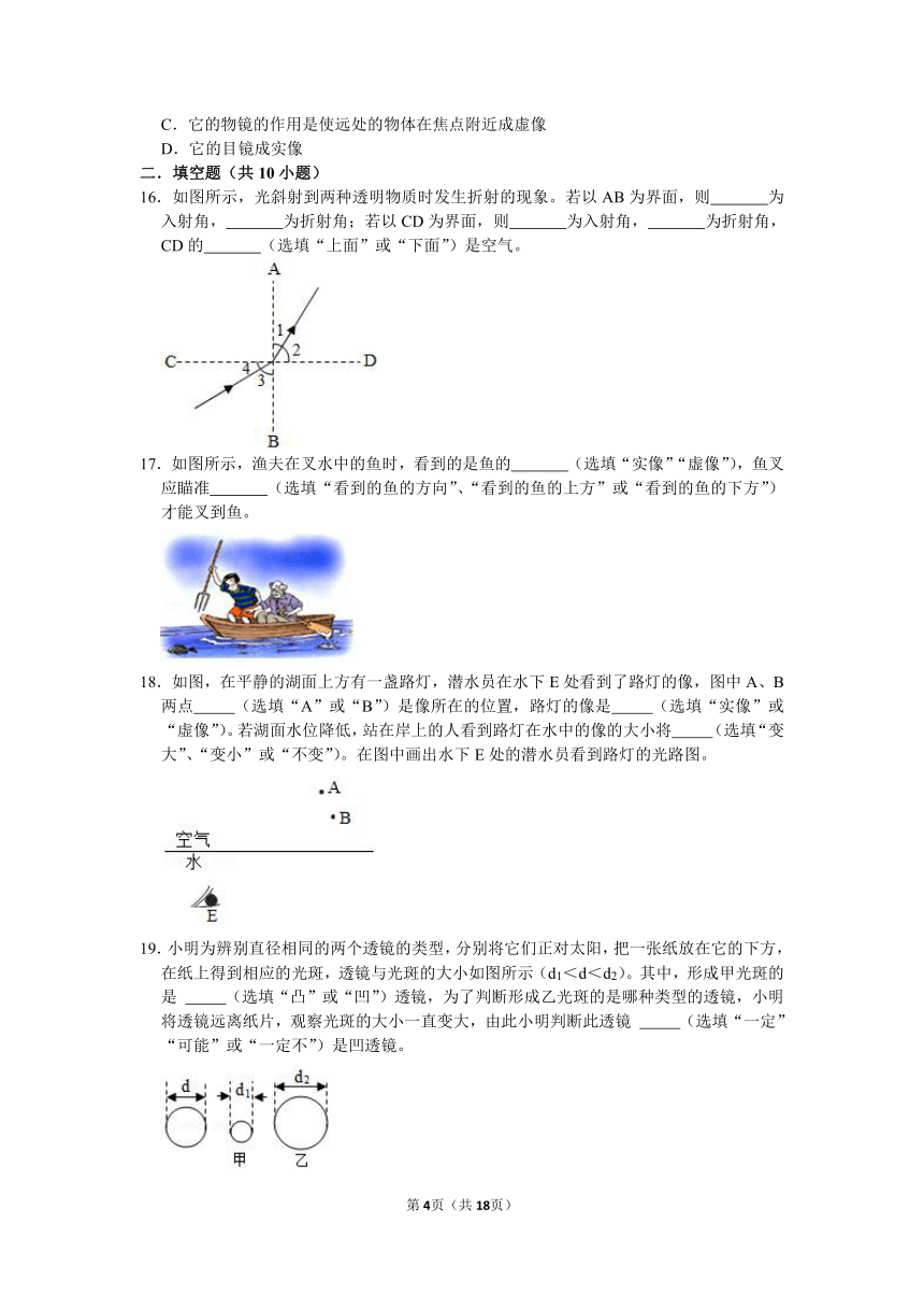 第4章 光的折射  透镜 同步练习（含解析） 2021-2022学年苏科版物理八年级上册