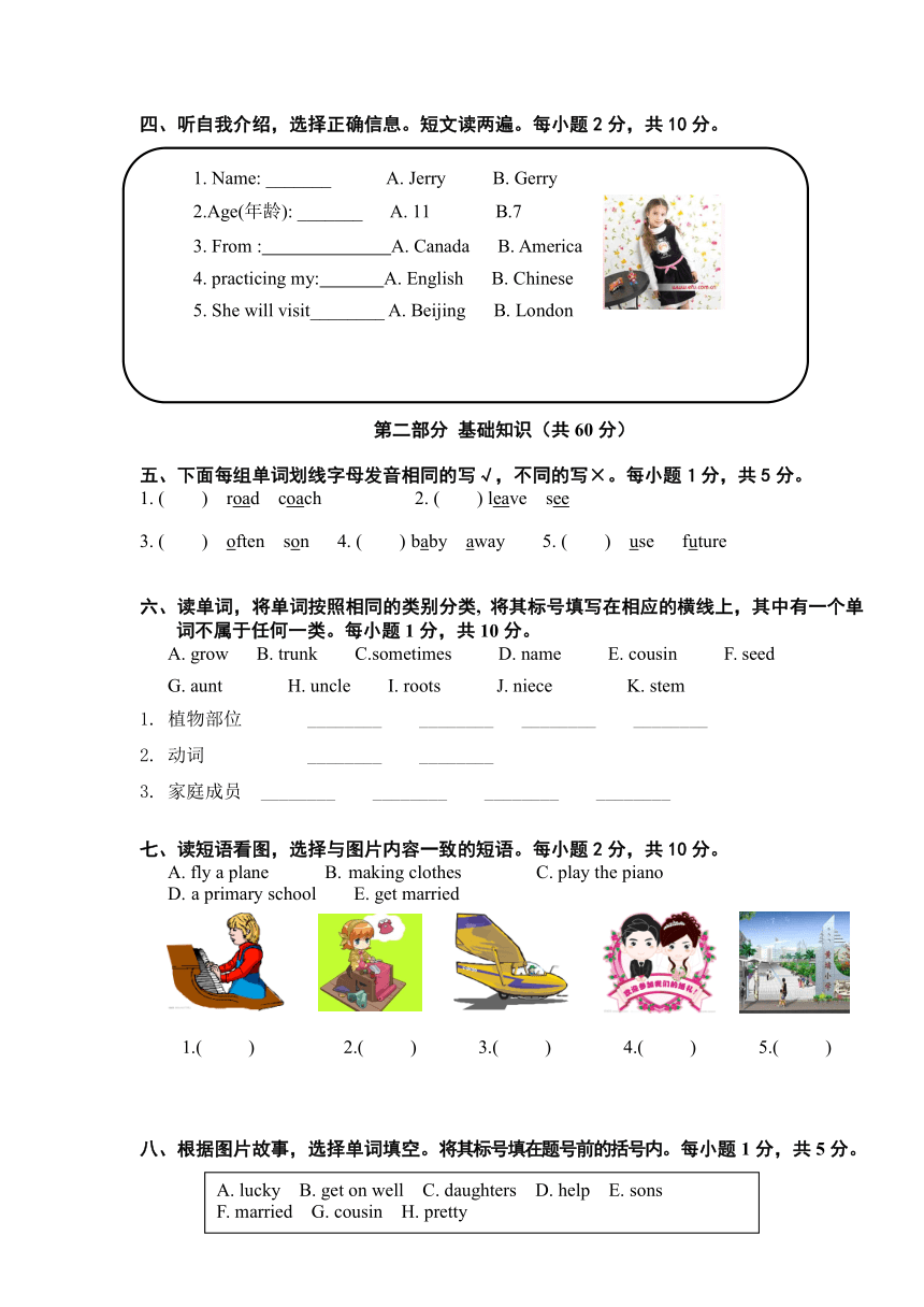 北京版英语五年级下册期末模拟试卷（含答案，含听力原文，无音频）