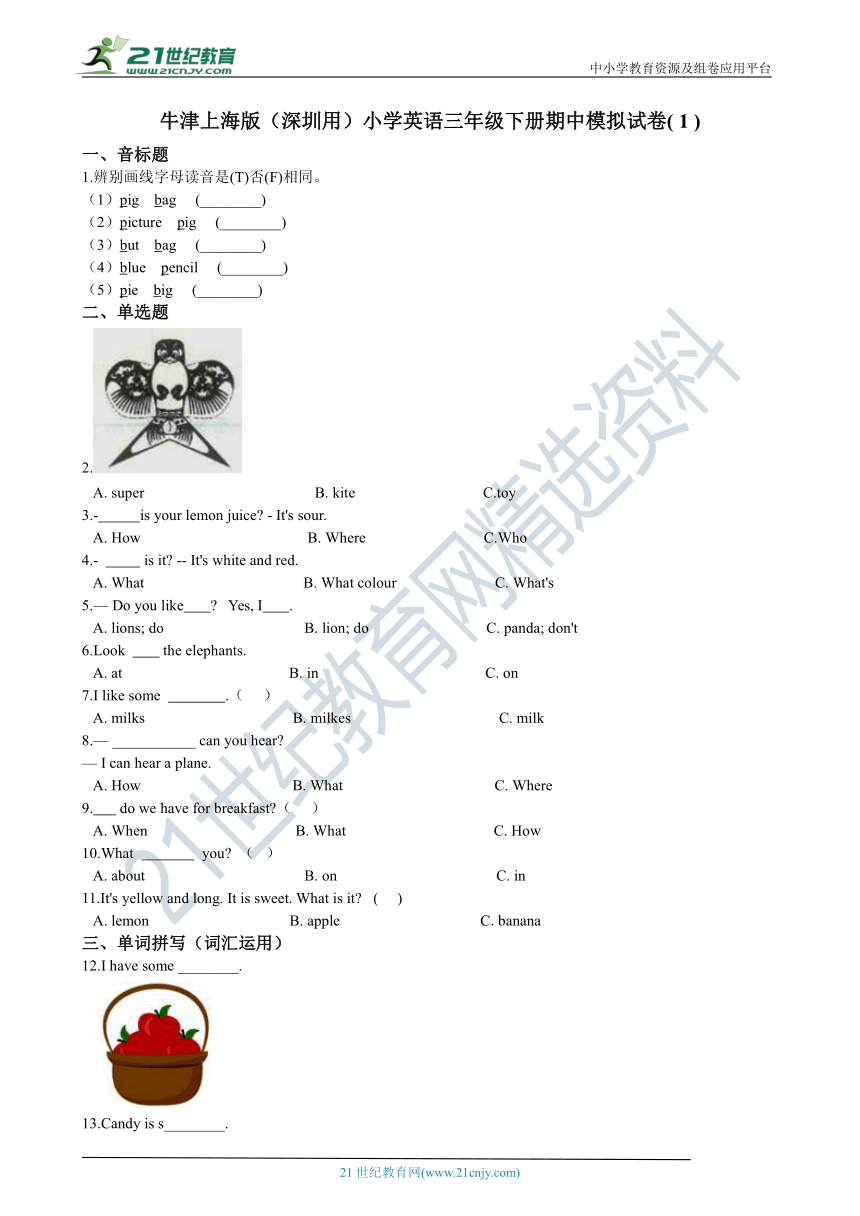 牛津上海版（深圳用）小学英语三年级下册期中模拟试卷( 1 )(含答案 无听力试题）