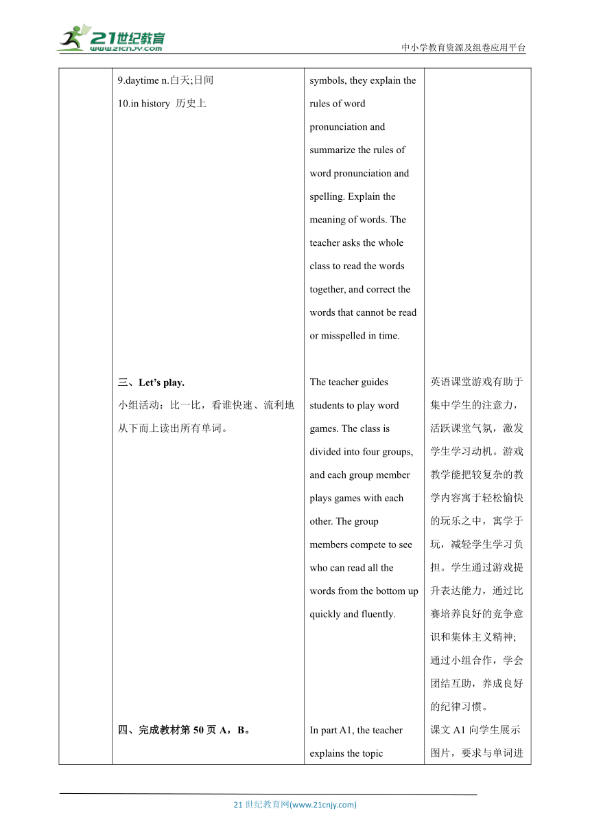 【核心素养目标】Unit 4 Inventions Period 1 Reading 1教案