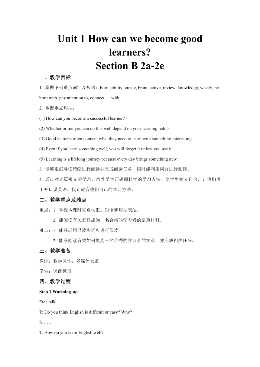 Unit 1 How can we become good learners？Section B 2a-2e（教案）